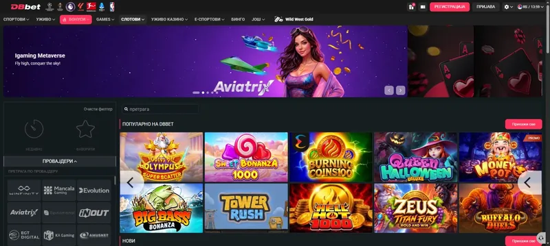 DBbet — Javni katalog slotova; promotivni baner je na engleskom