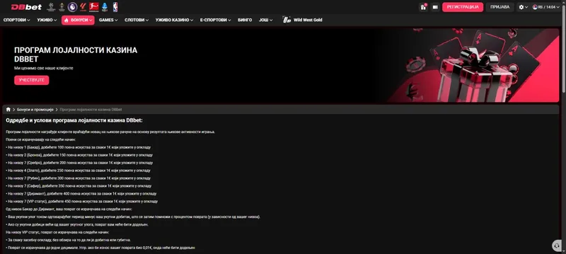 DBbet — Javni uslovi VIP cashback programa