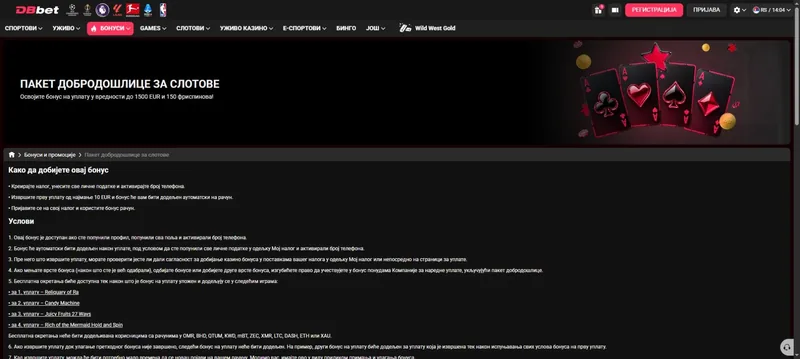 DBbet — Objavljeni uslovi bonusa za prvi depozit na slotove