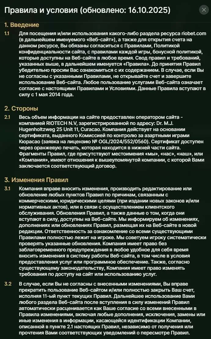 RioBet uslovi — operater i licenca