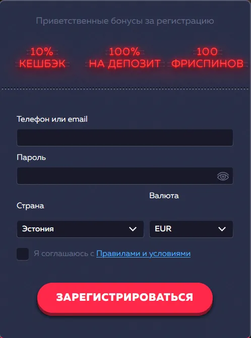 Vavada registracija